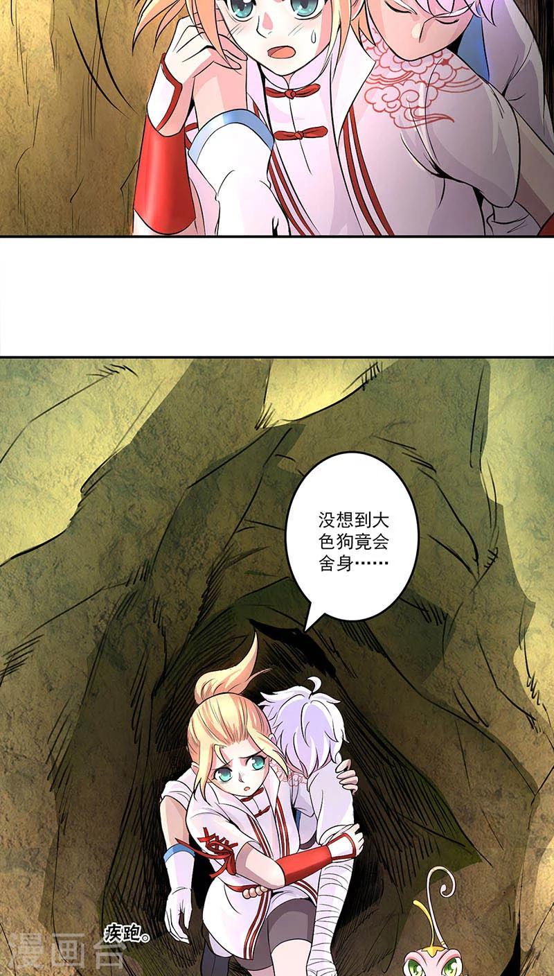 第14话-第14话