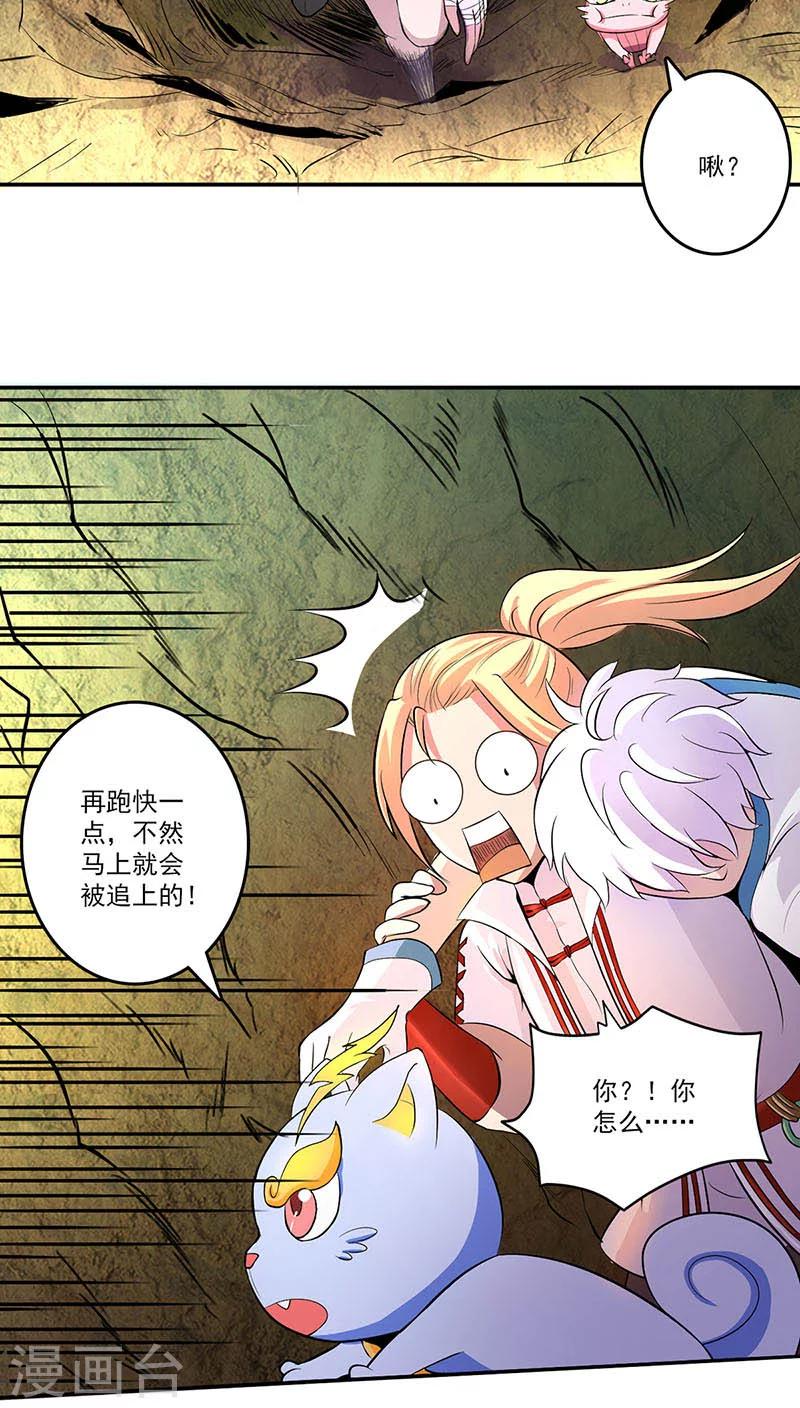 第14话-第14话