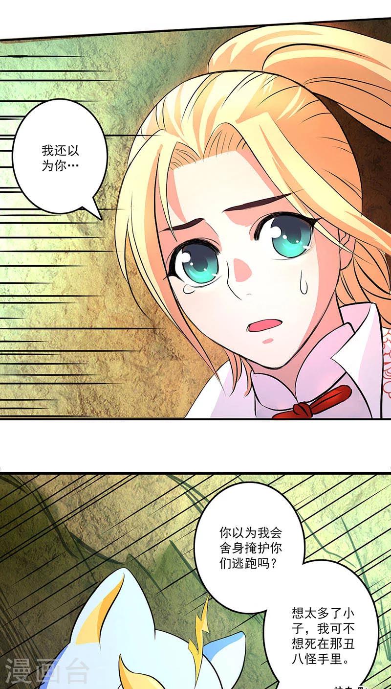 第14话-第14话