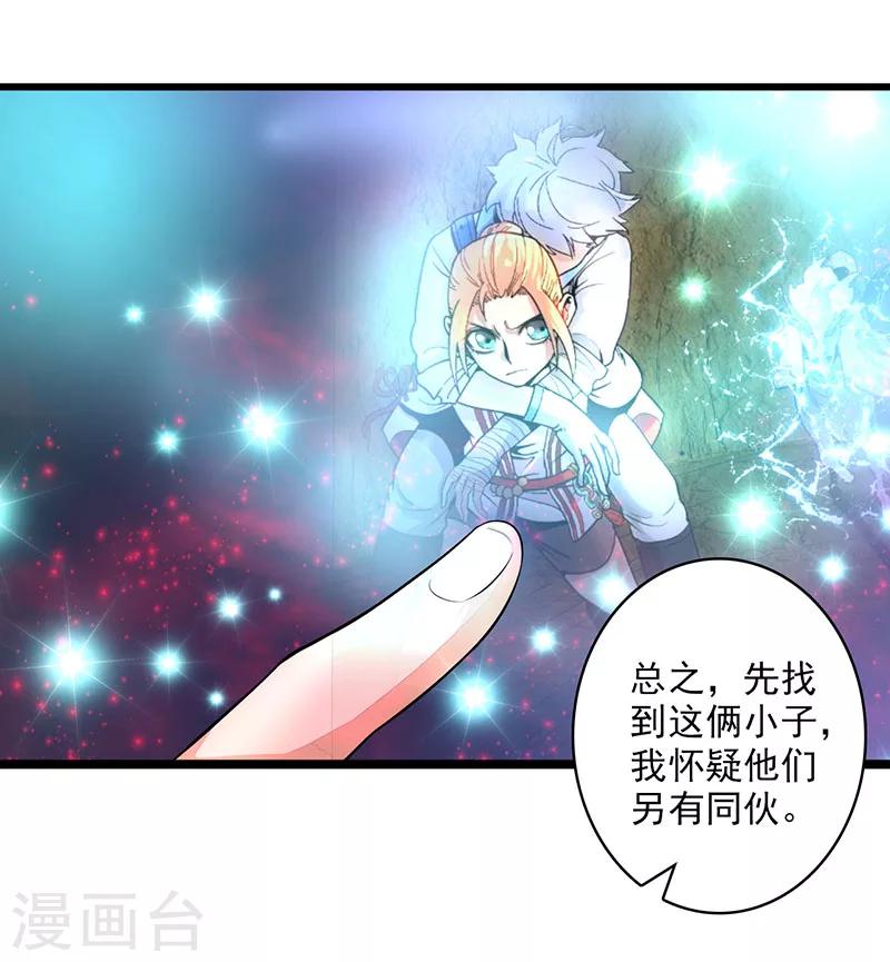 第16话-第16话