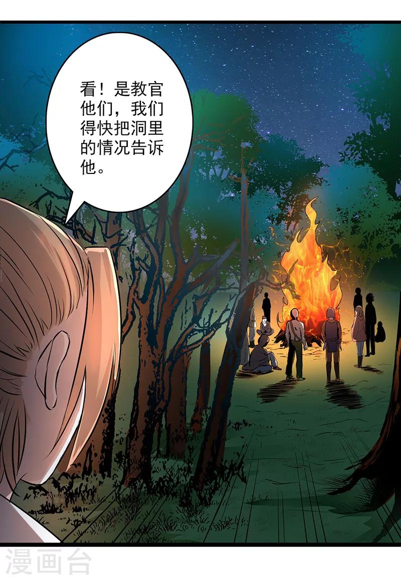 第16话-第16话