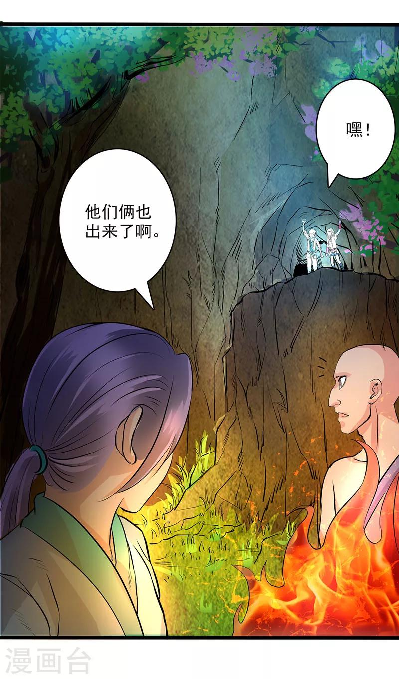 第16话-第16话