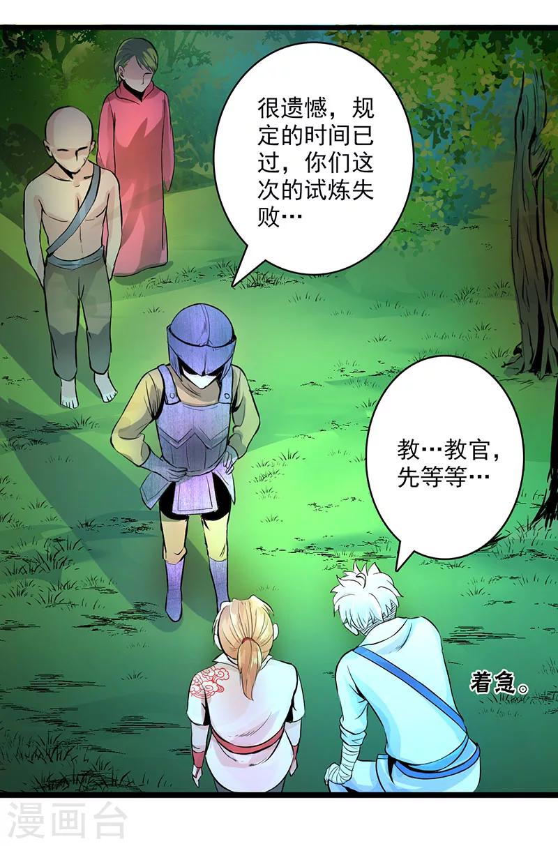 第16话-第16话