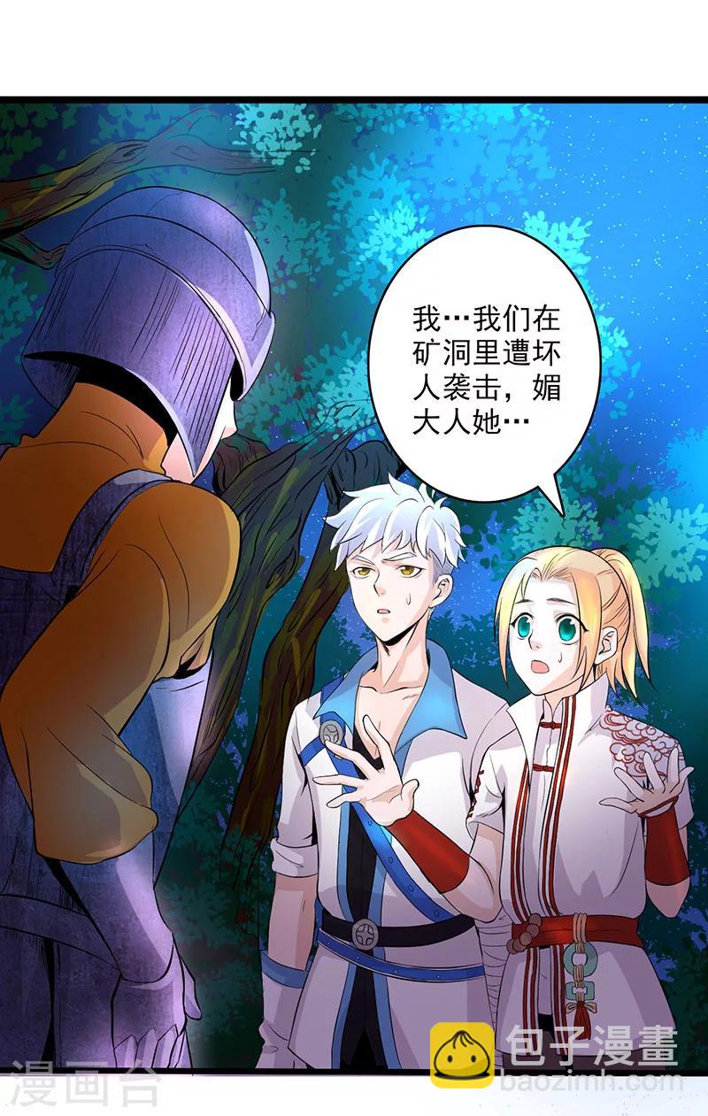 第16话-第16话