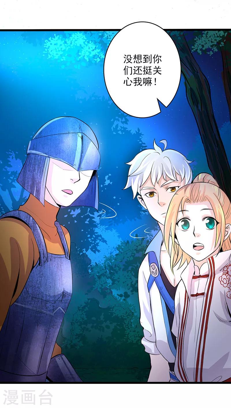 第16话-第16话
