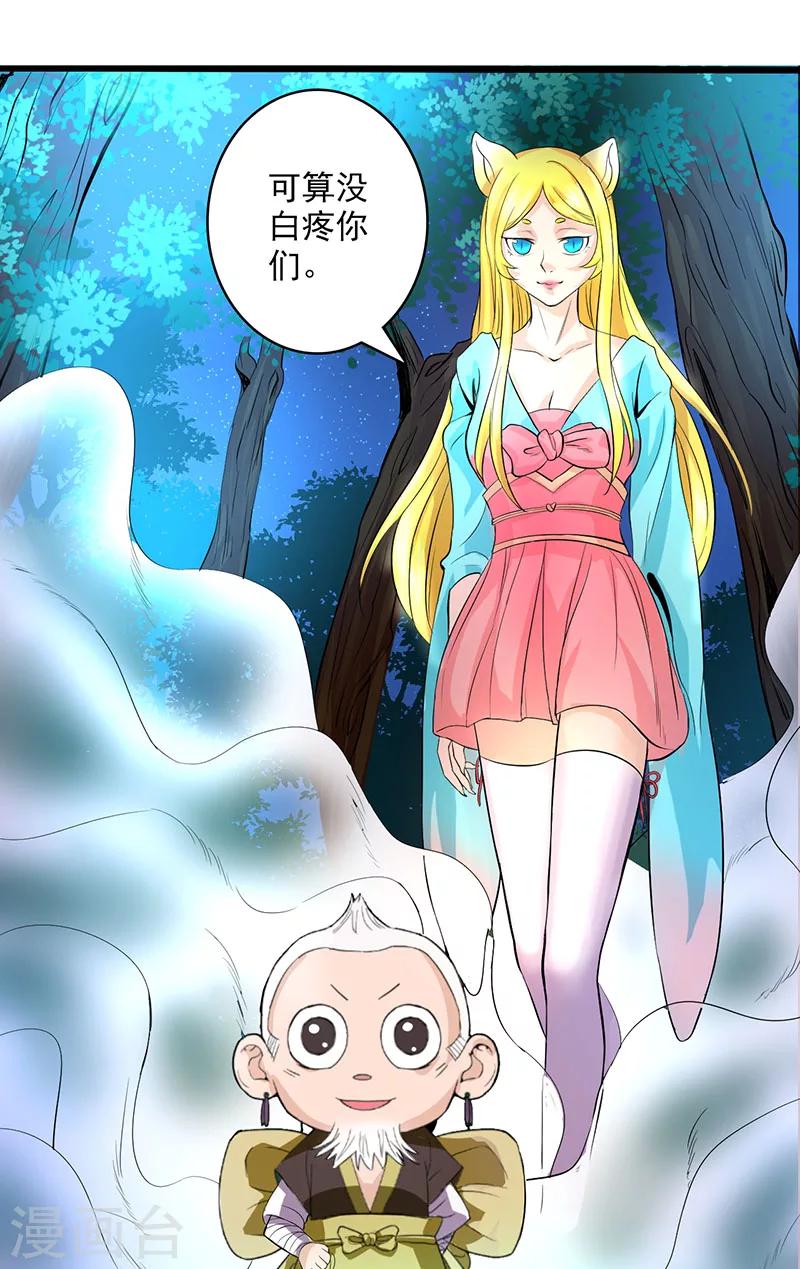 第16话-第16话