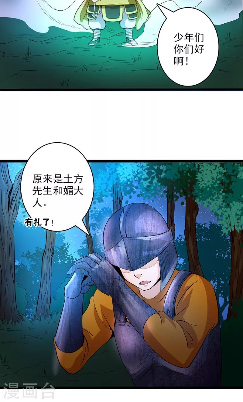 第16话-第16话