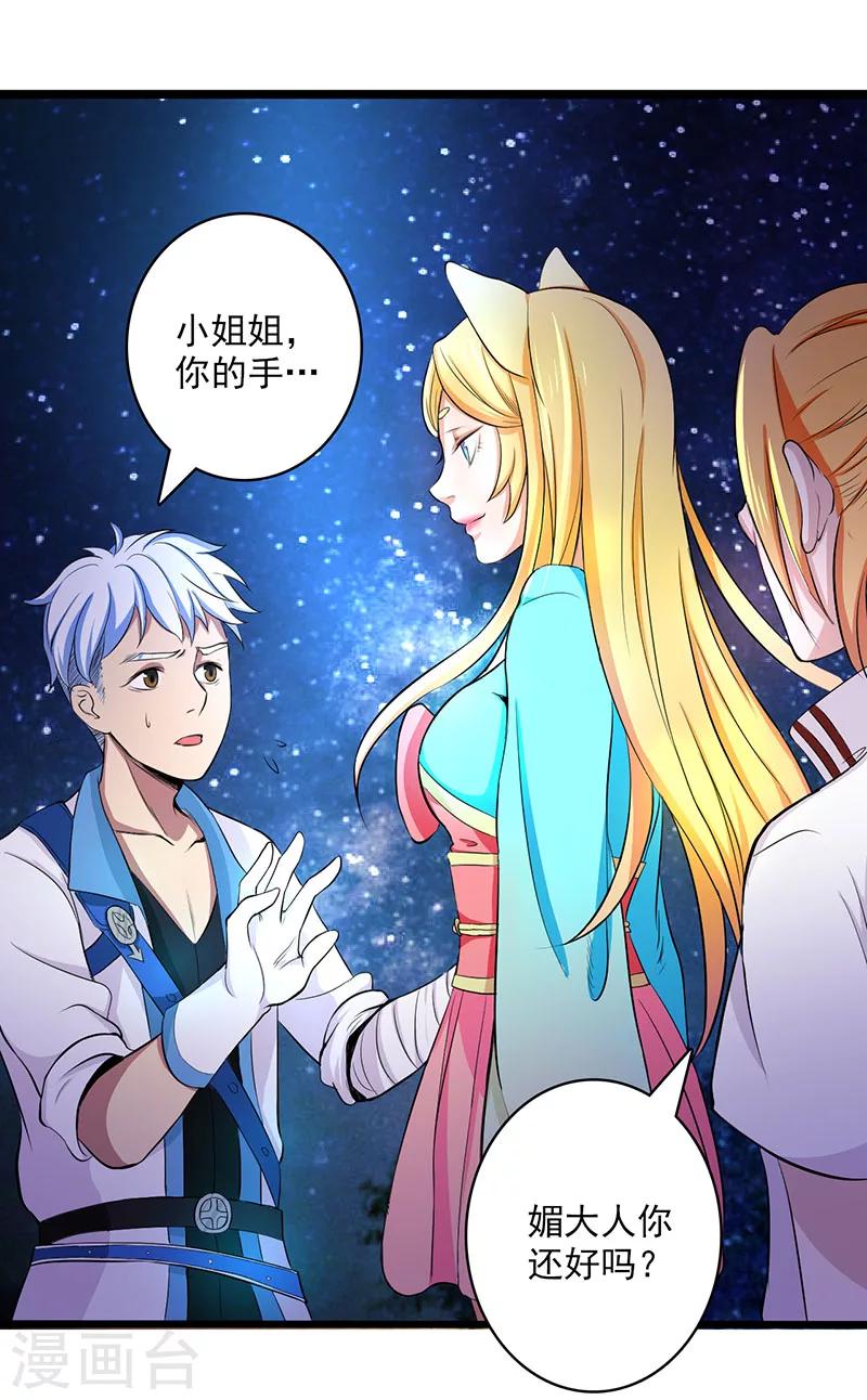第16话-第16话