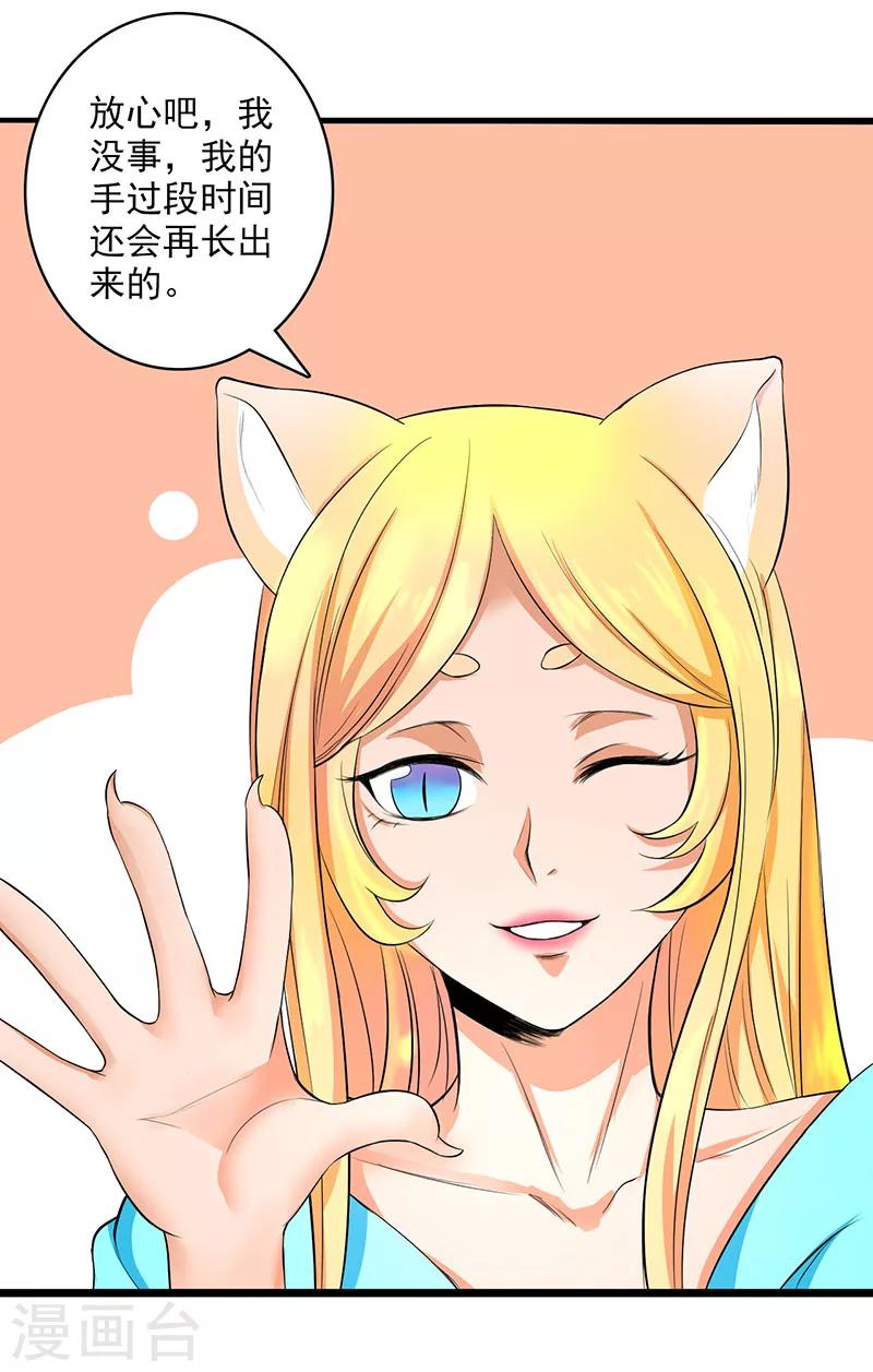第16话-第16话