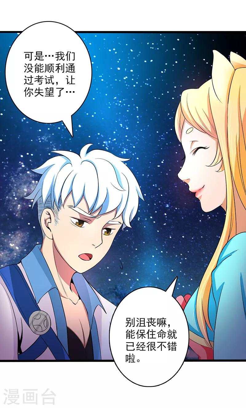 第16话-第16话