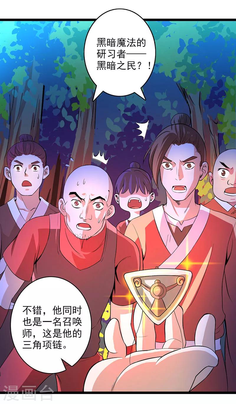 第16话-第16话