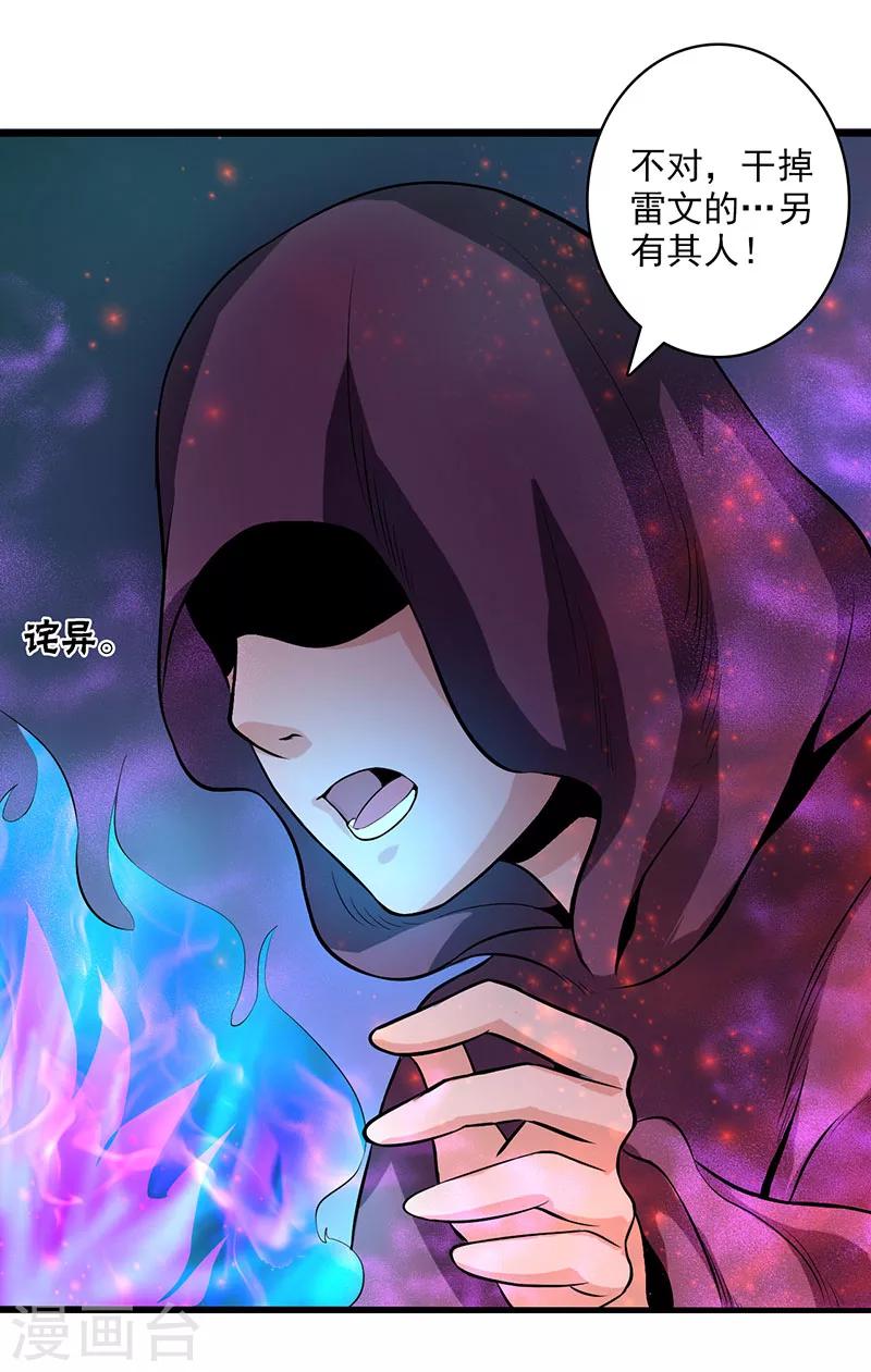 第16话-第16话