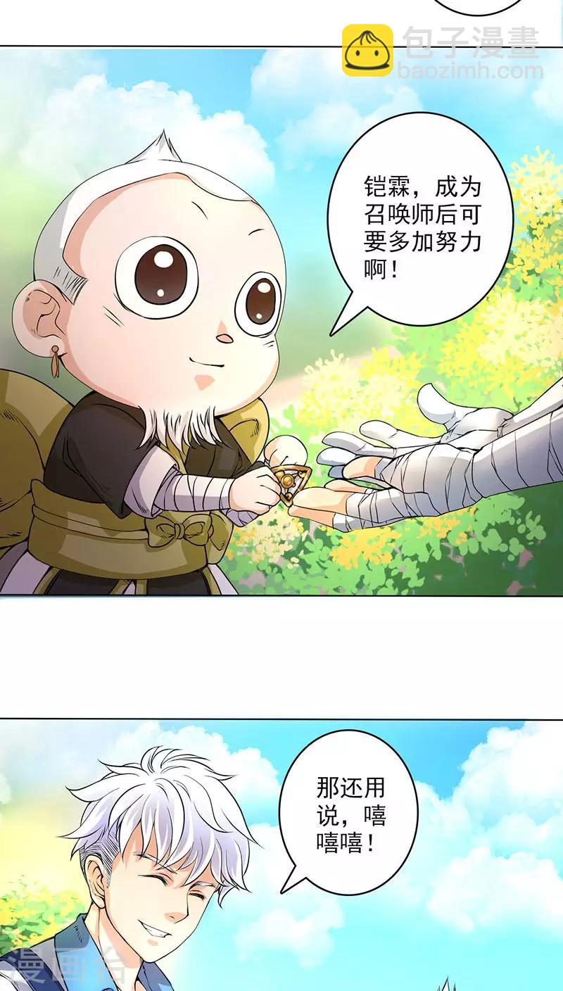 第18话-第18话