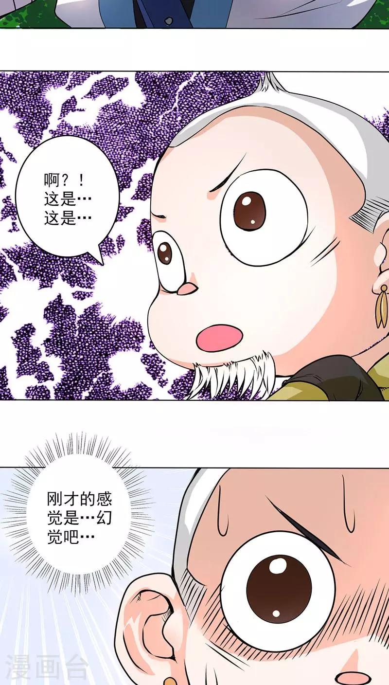 第18话-第18话