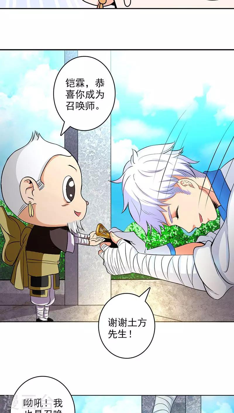 第18话-第18话