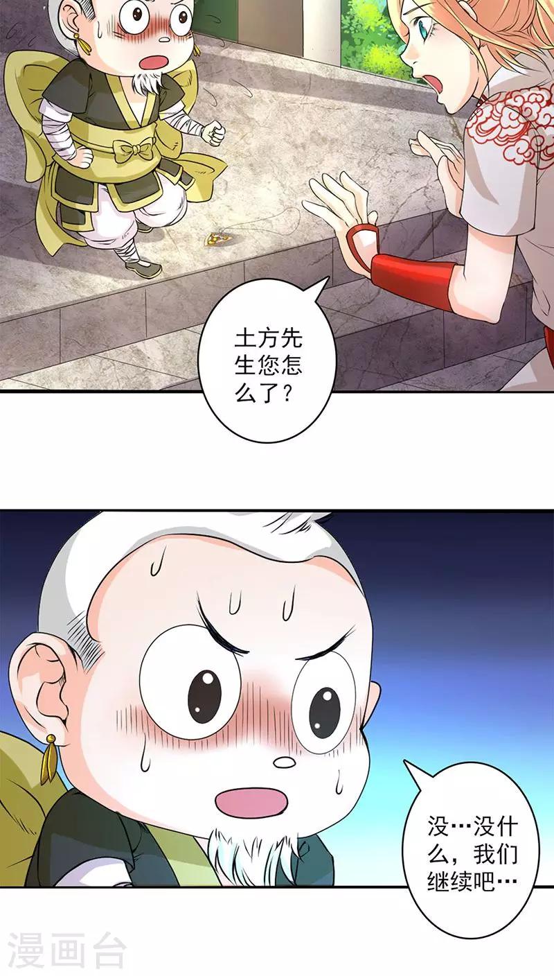 第18话-第18话