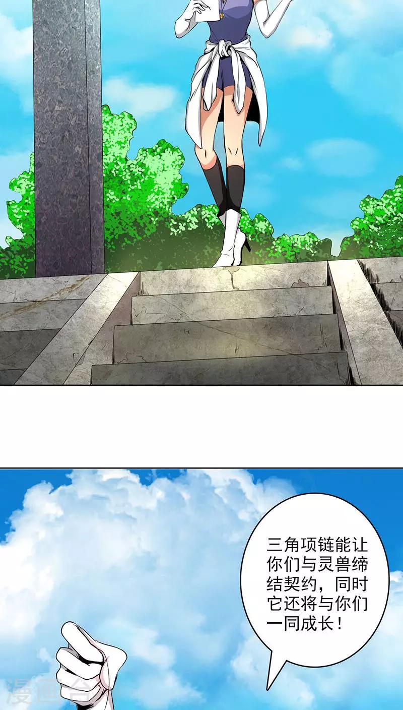 第18话-第18话
