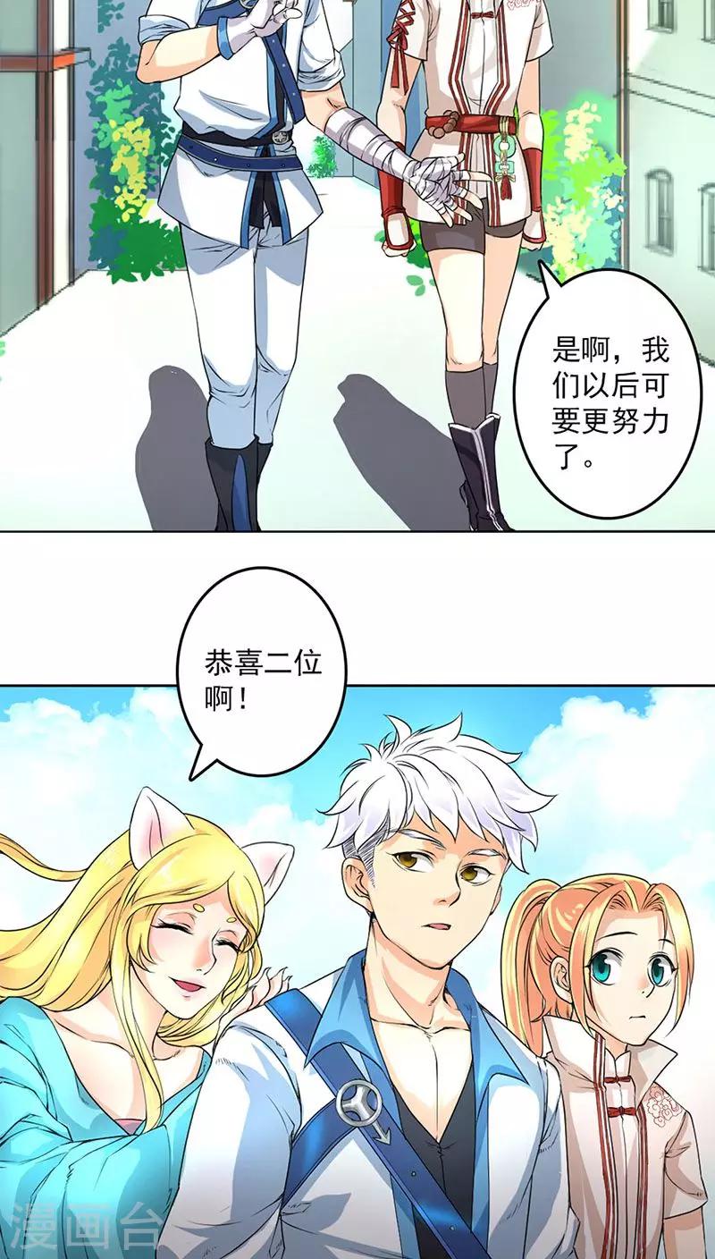 第18话-第18话