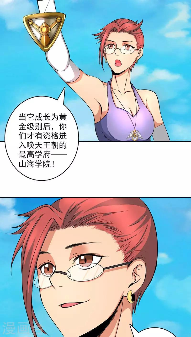 第18话-第18话
