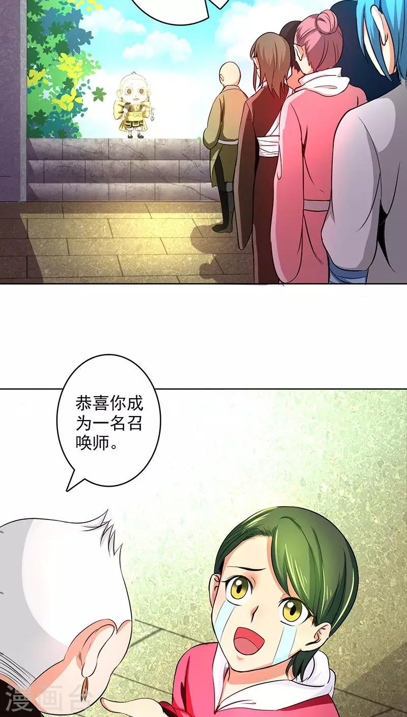 第18话-第18话