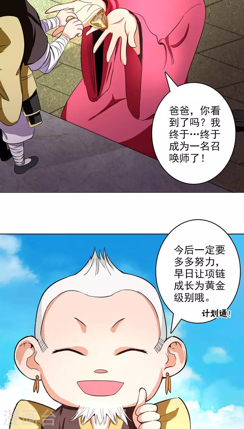 第18话-第18话