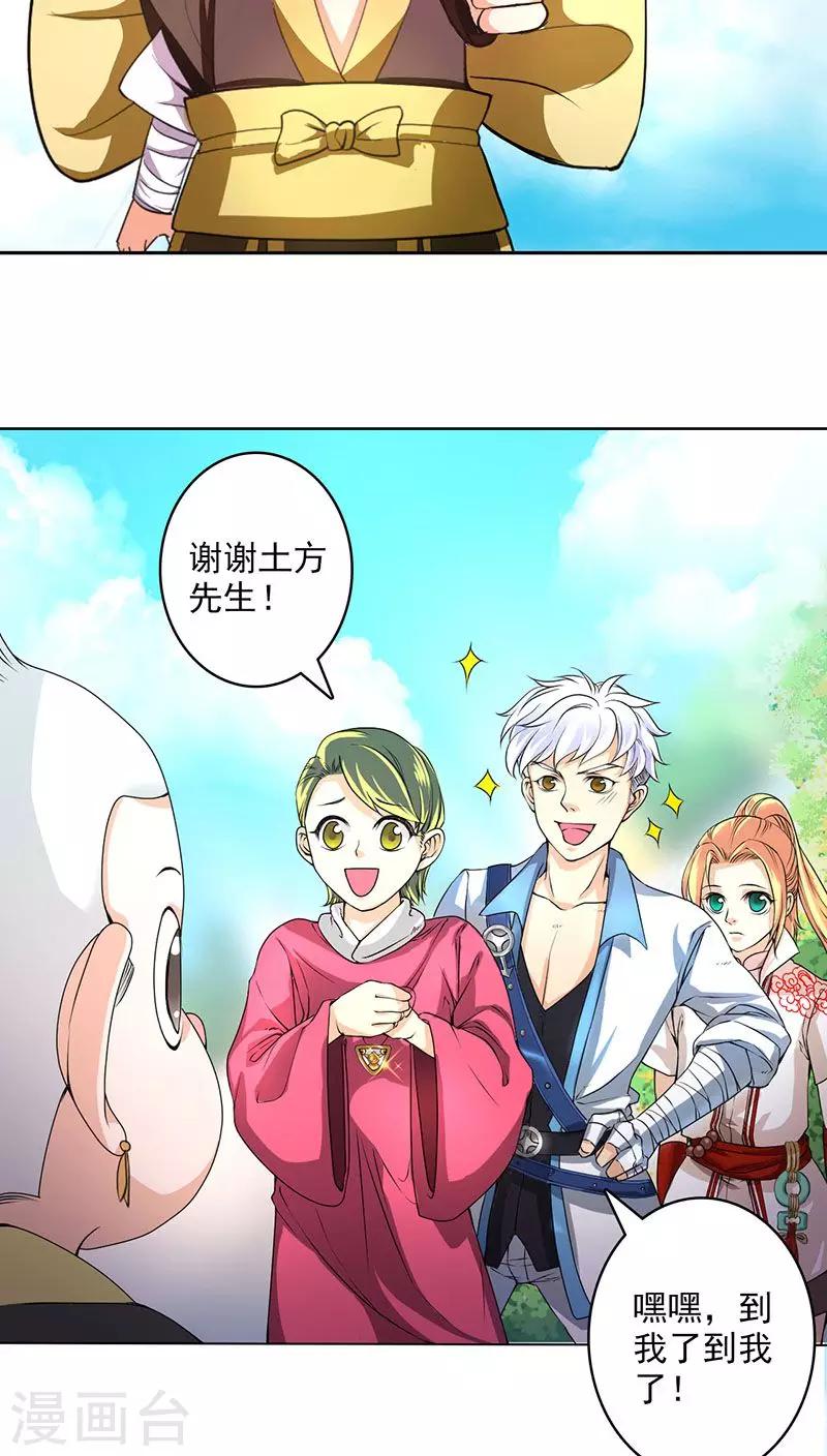 第18话-第18话
