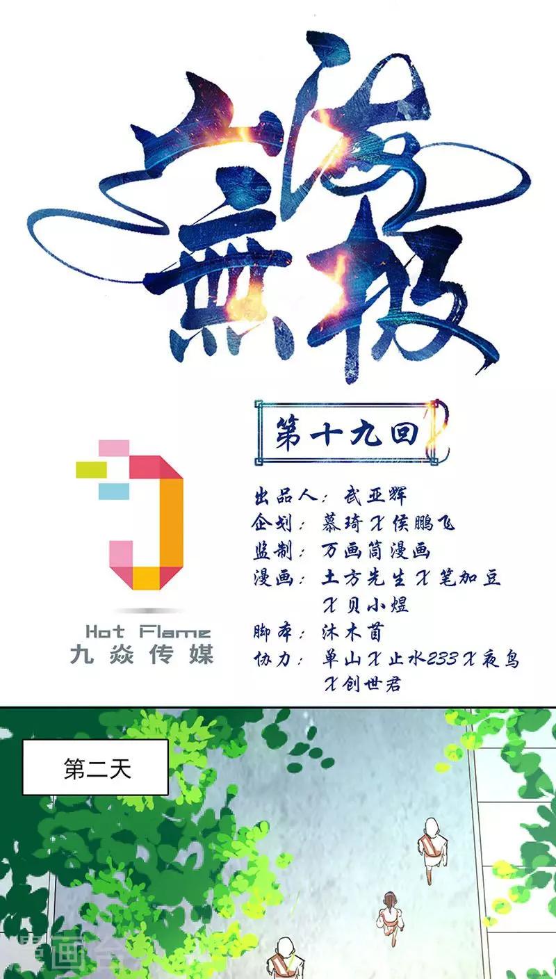 第19话-第20话