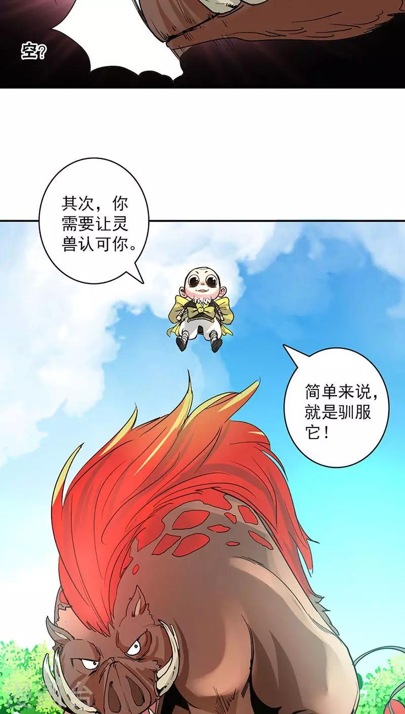 第19话-第20话