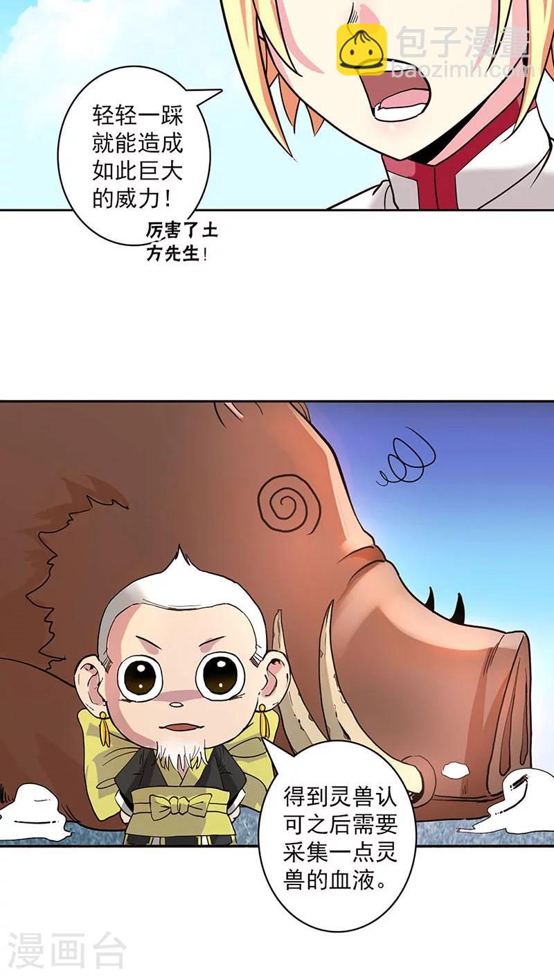 第19话-第20话