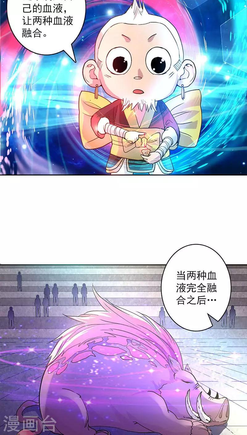 第19话-第20话