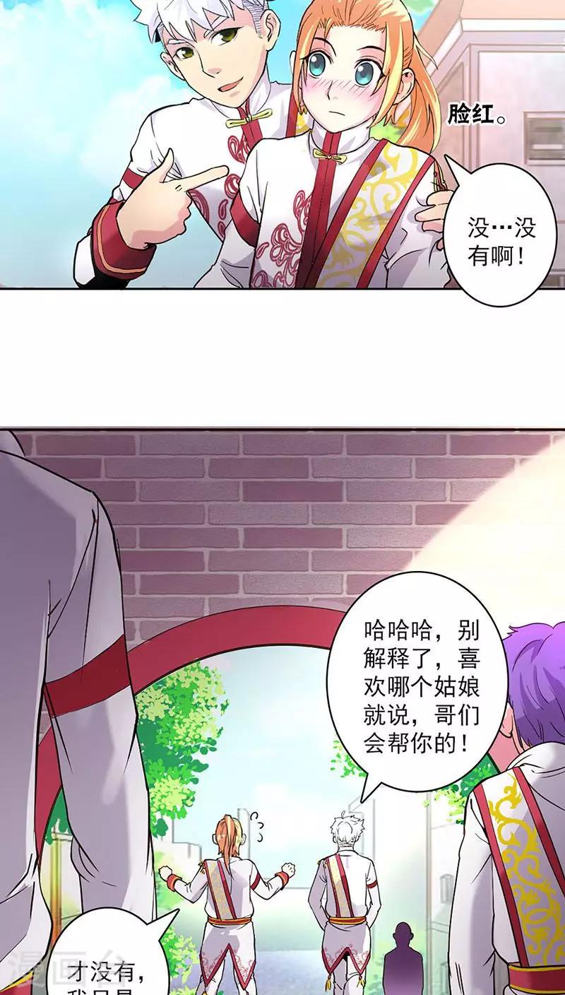 第19话-第20话