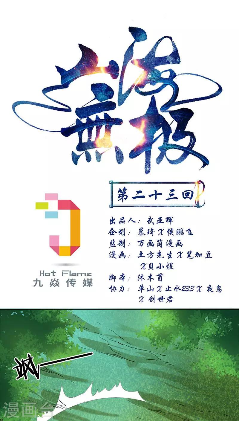 第23话-第24话