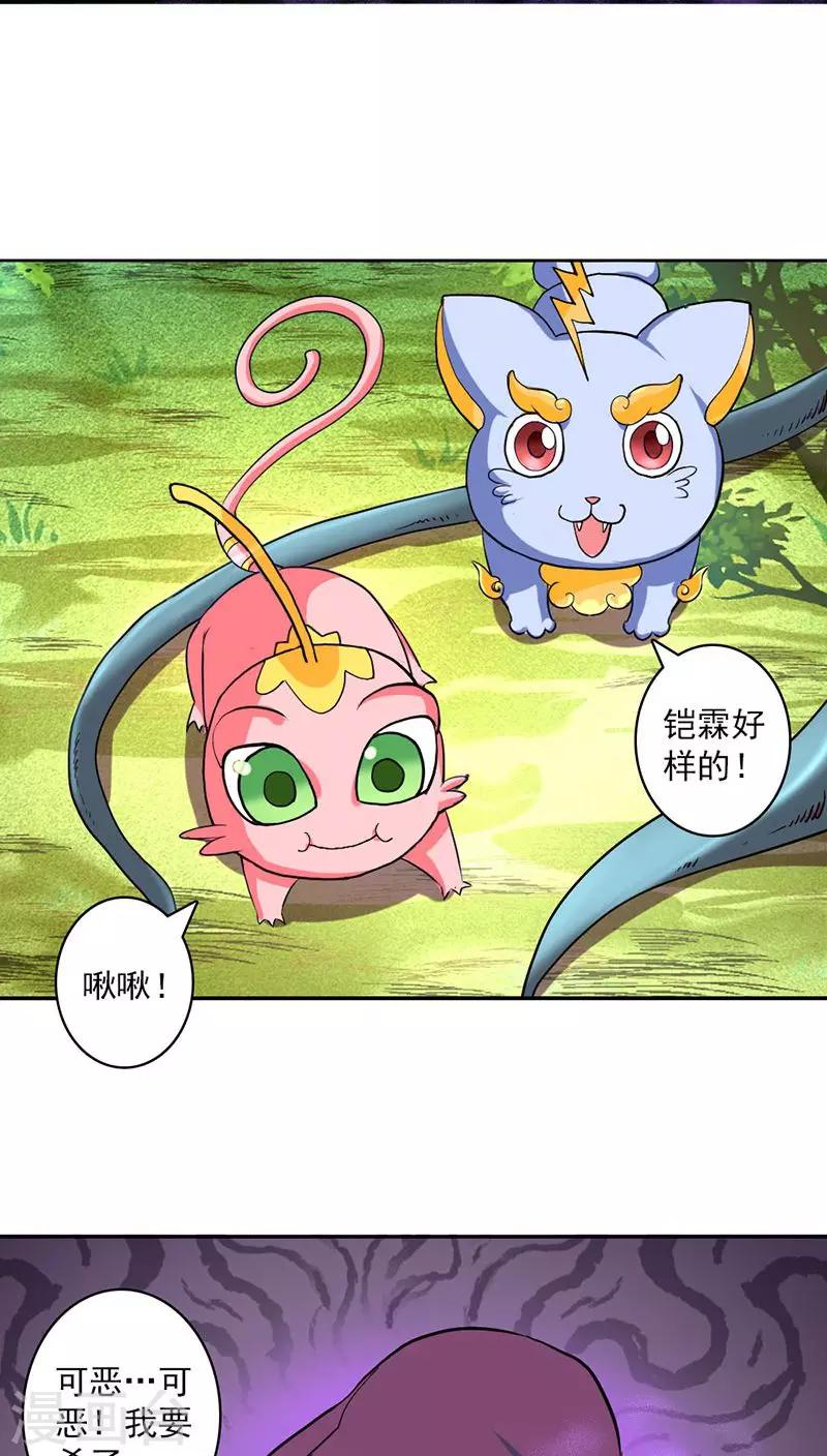 第23话-第24话