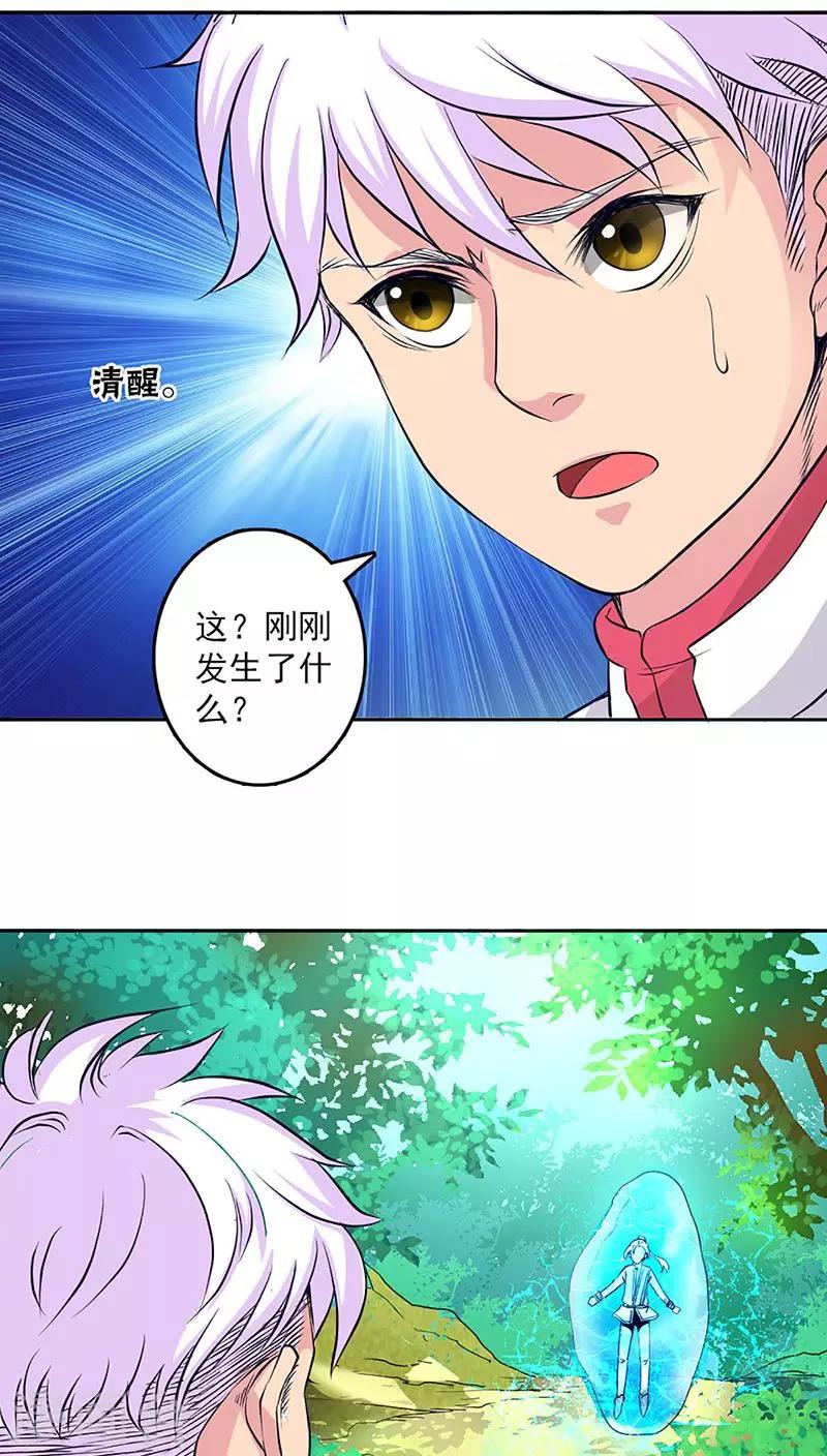 第23话-第24话