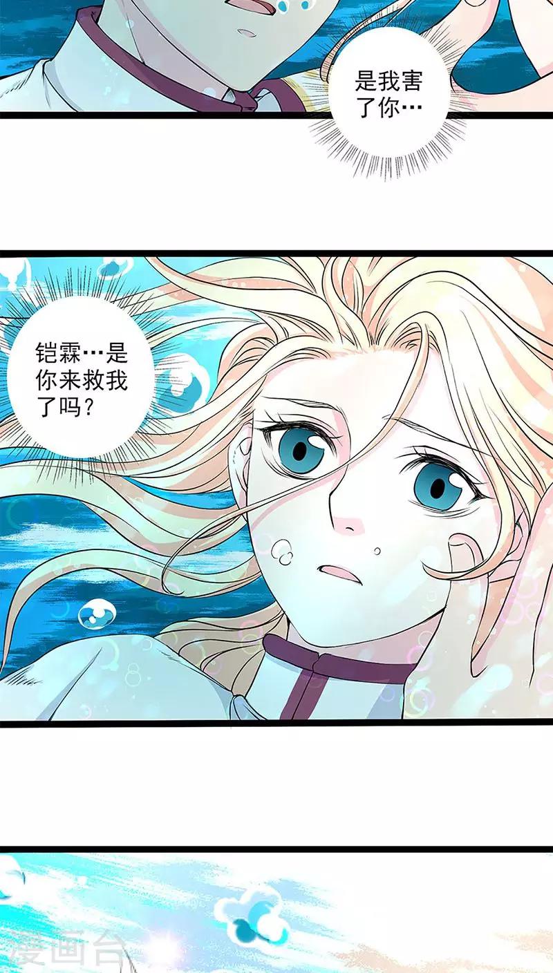第23话-第24话