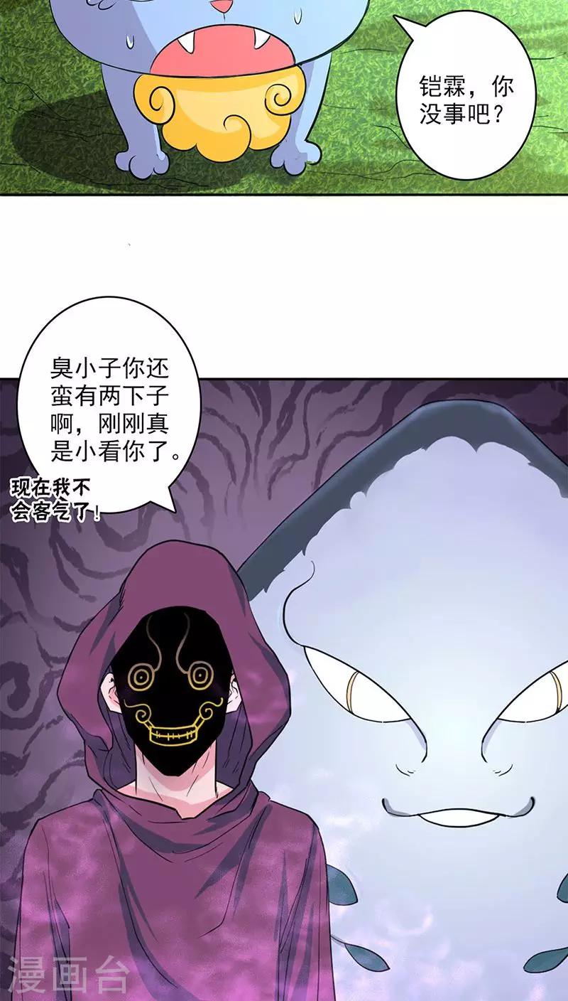 第23话-第24话