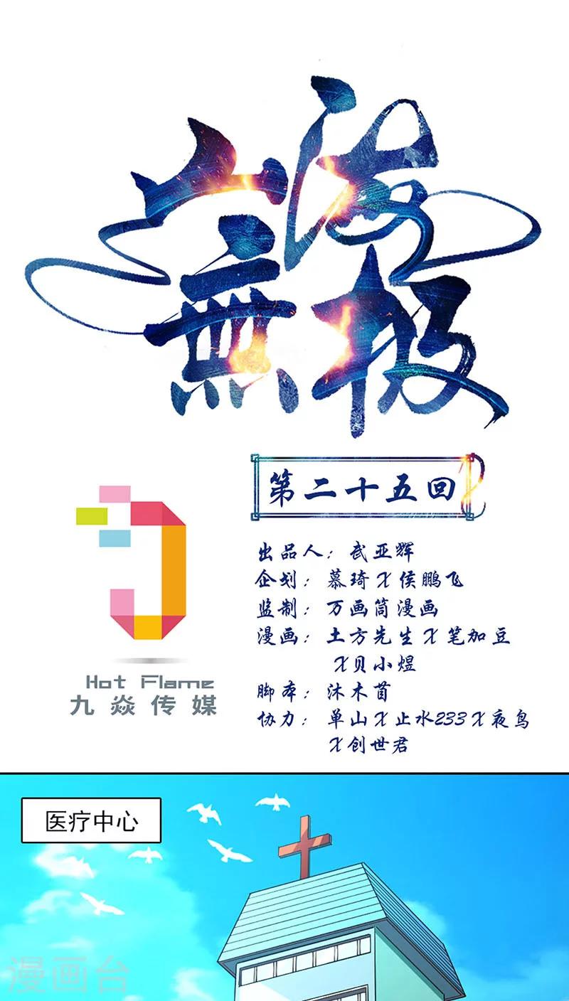 第25话-第26话