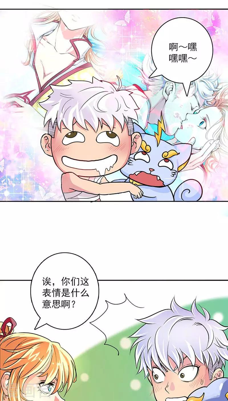 第25话-第26话