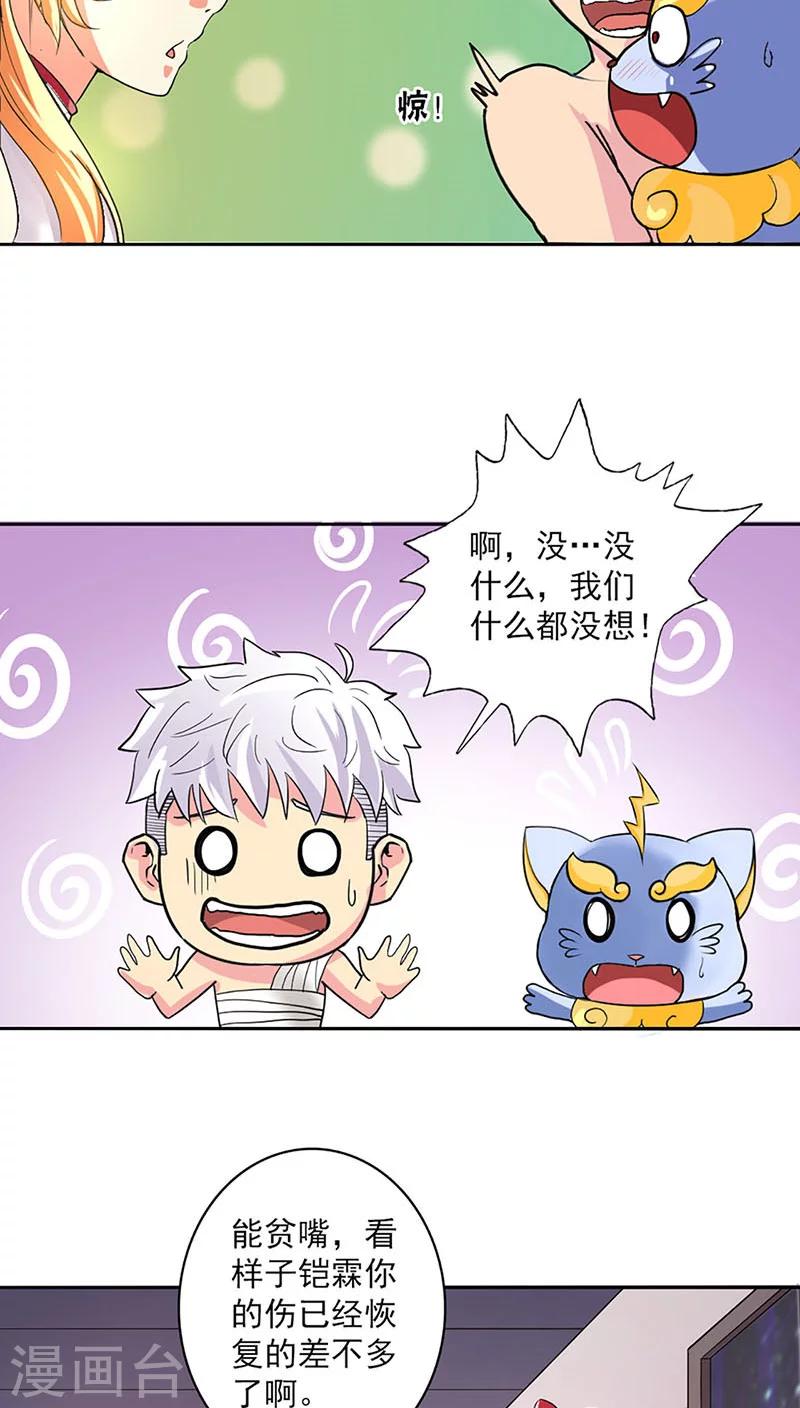 第25话-第26话