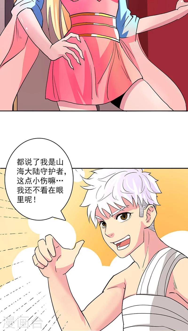第25话-第26话