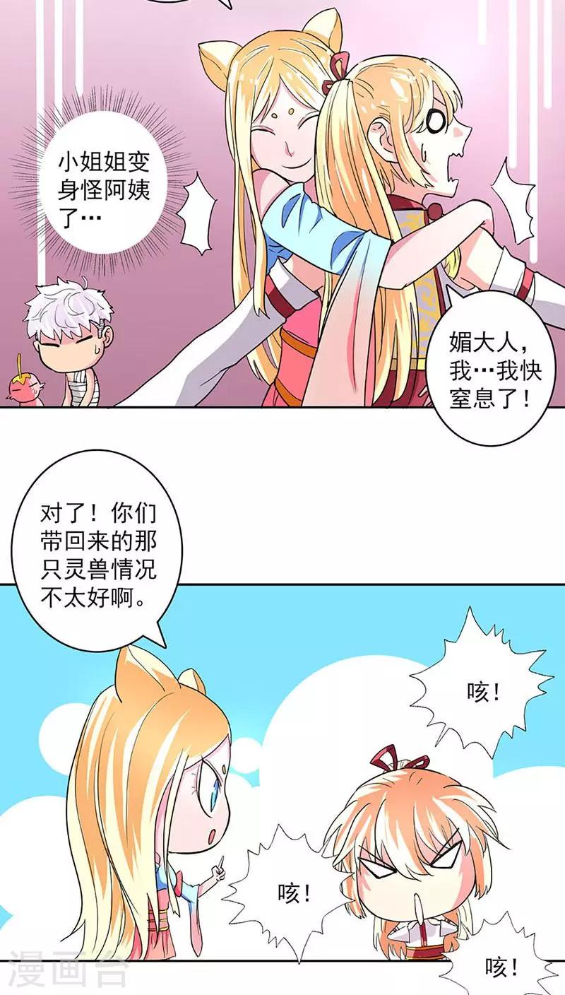 第25话-第26话