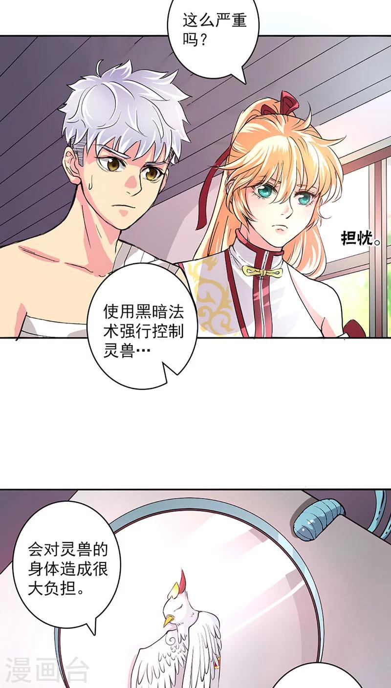 第25话-第26话