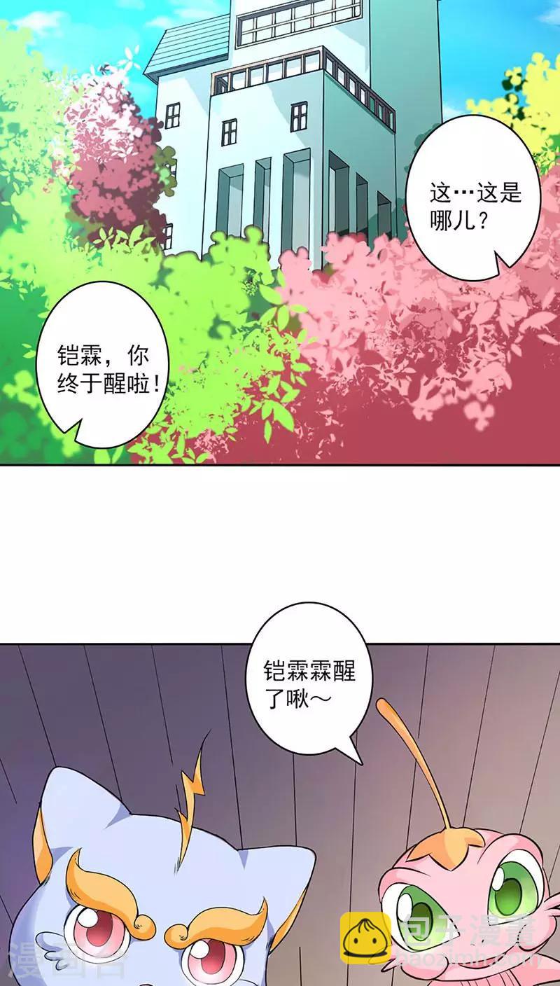 第25话-第26话