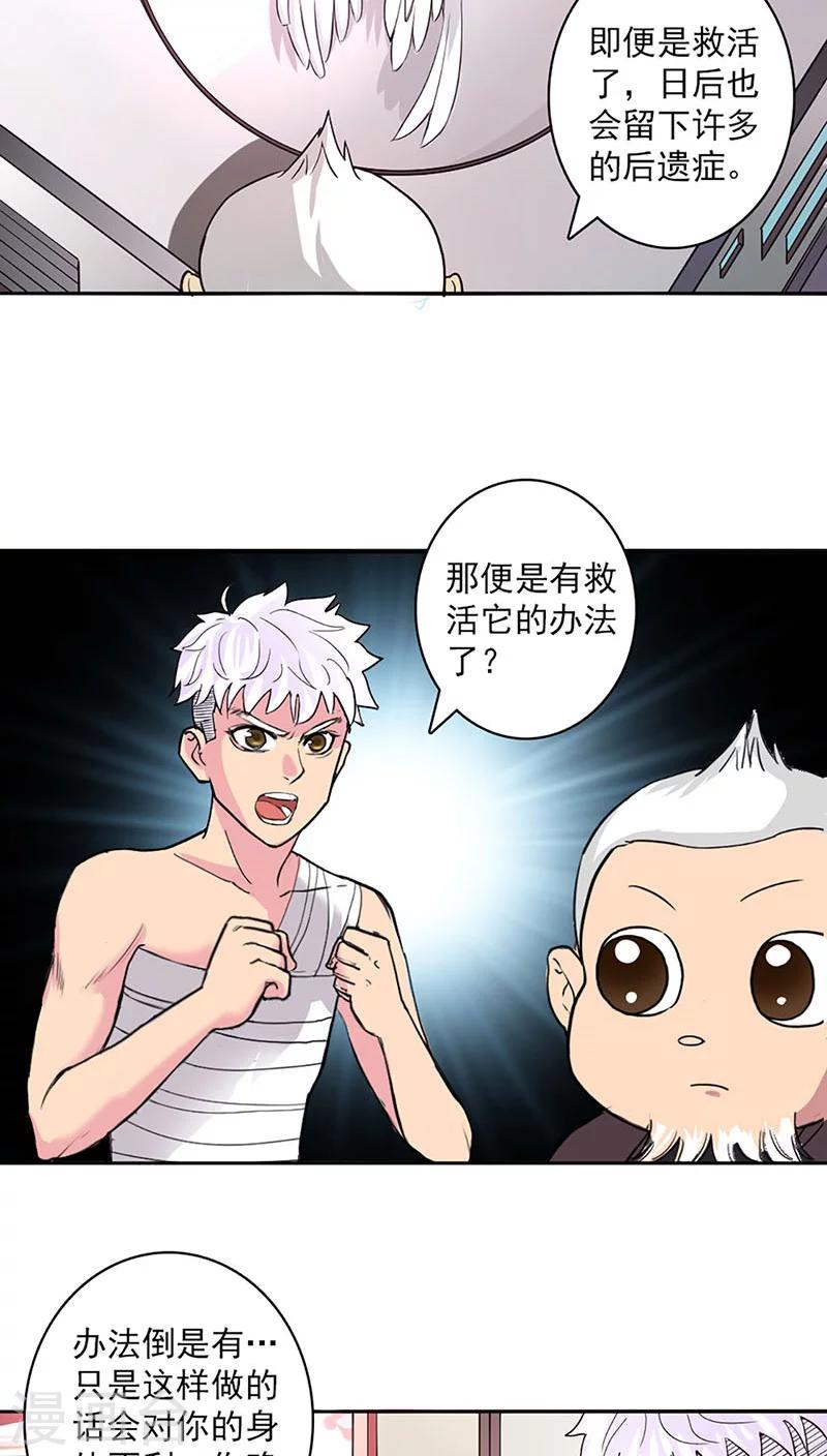 第25话-第26话
