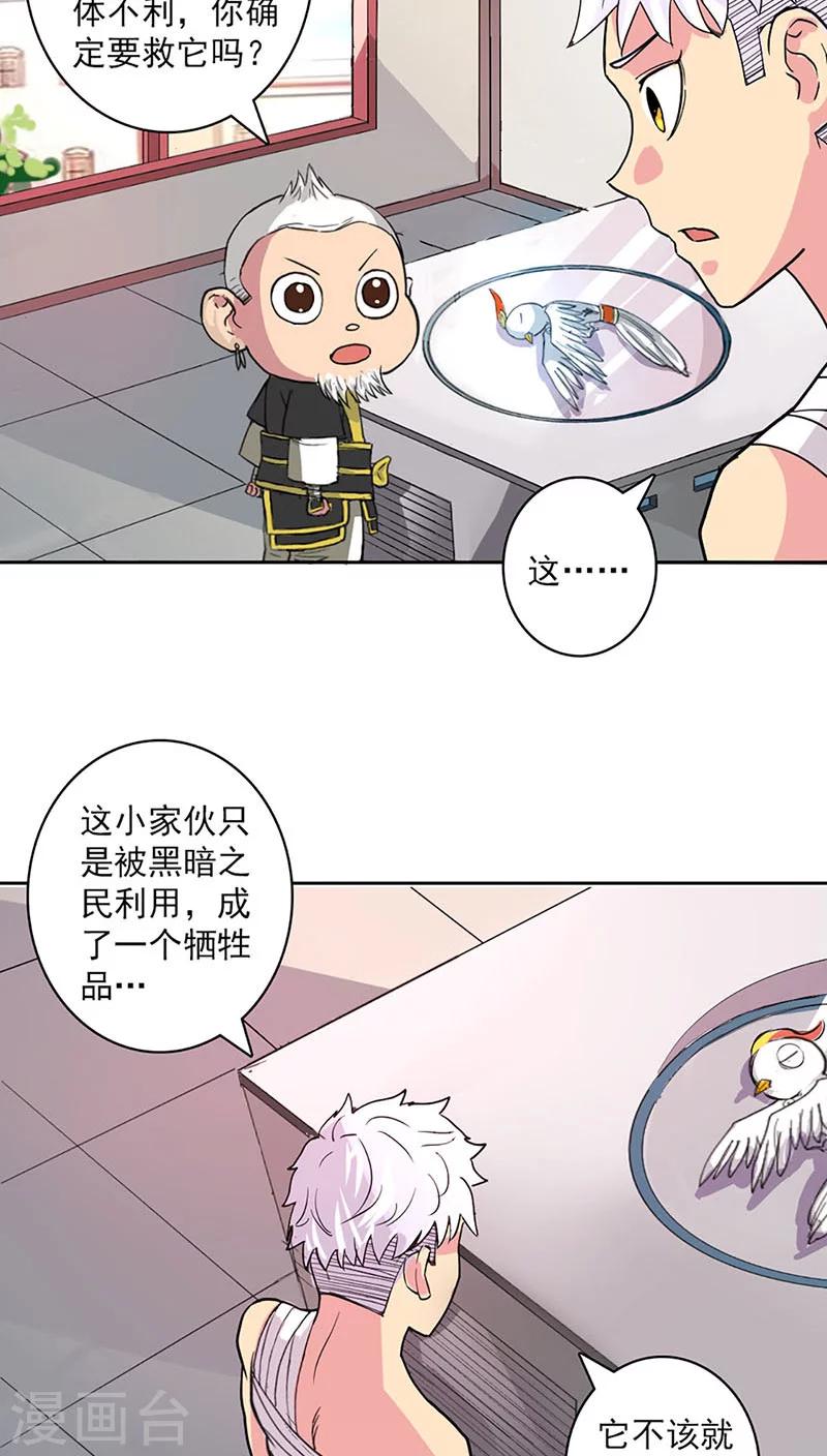 第25话-第26话