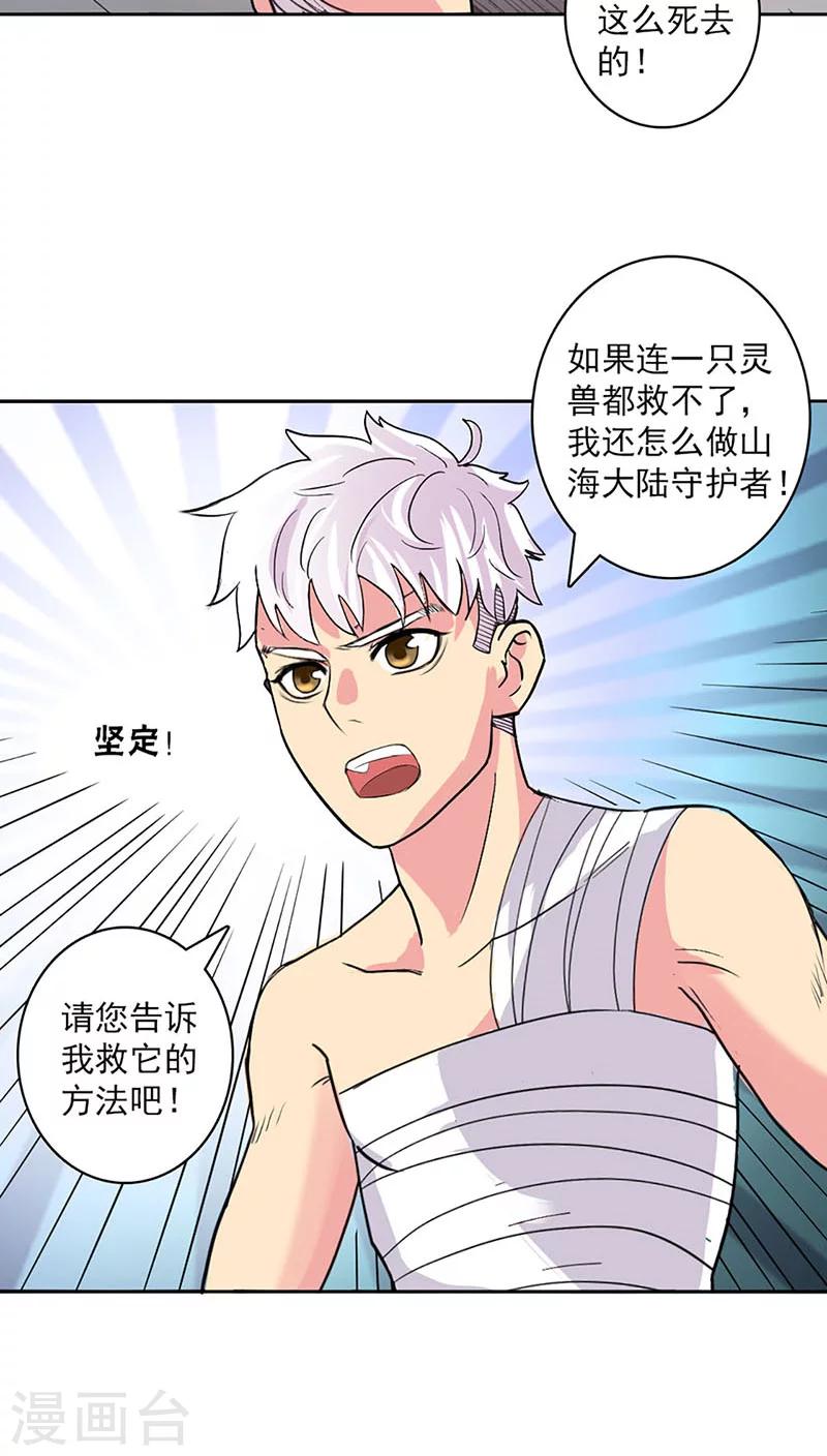 第25话-第26话