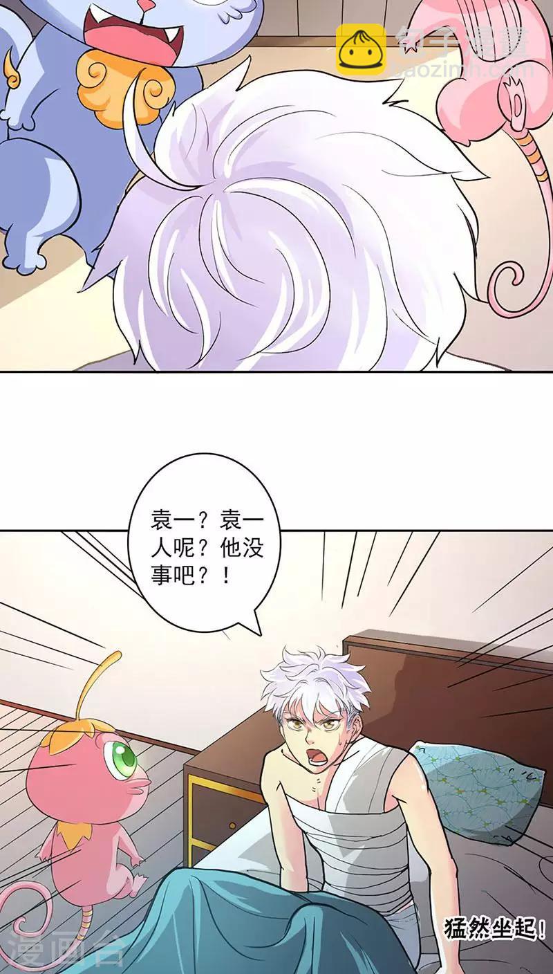 第25话-第26话