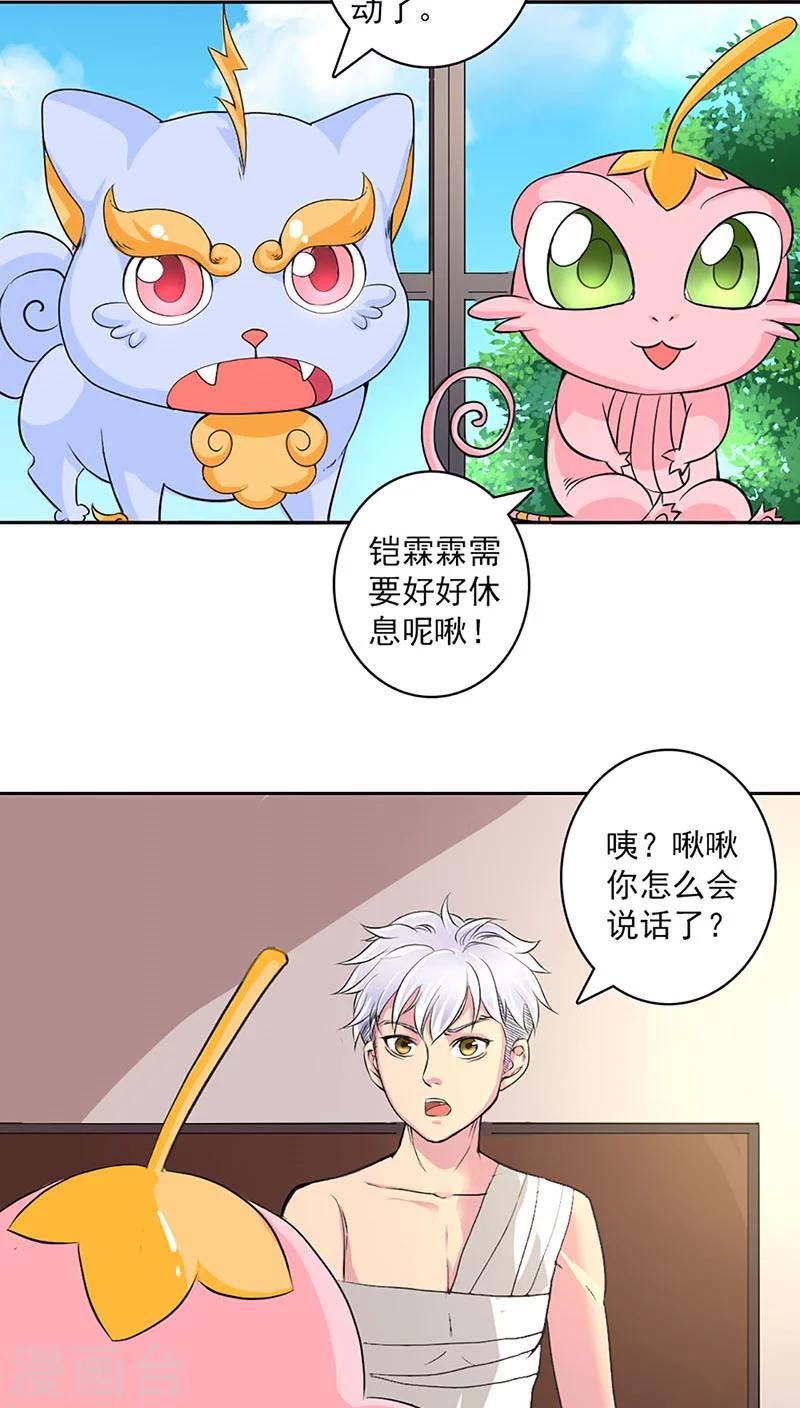 第25话-第26话