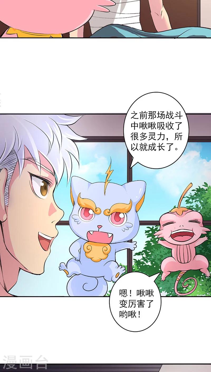 第25话-第26话