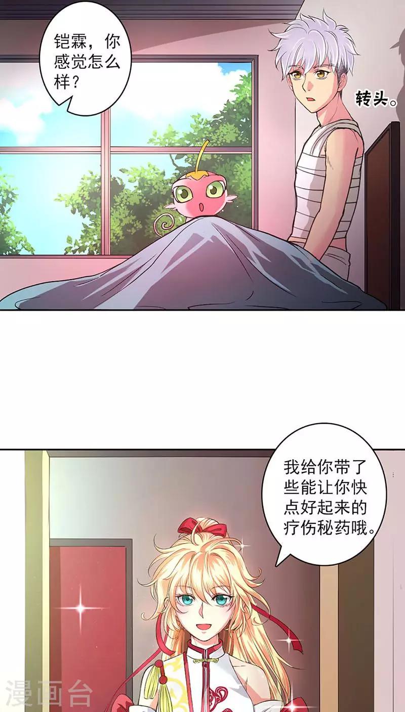 第25话-第26话